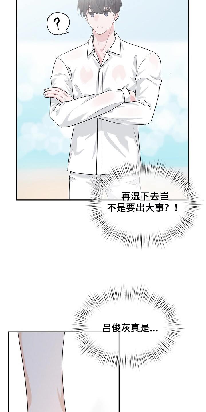 小暑时节的图片漫画,第40话2图