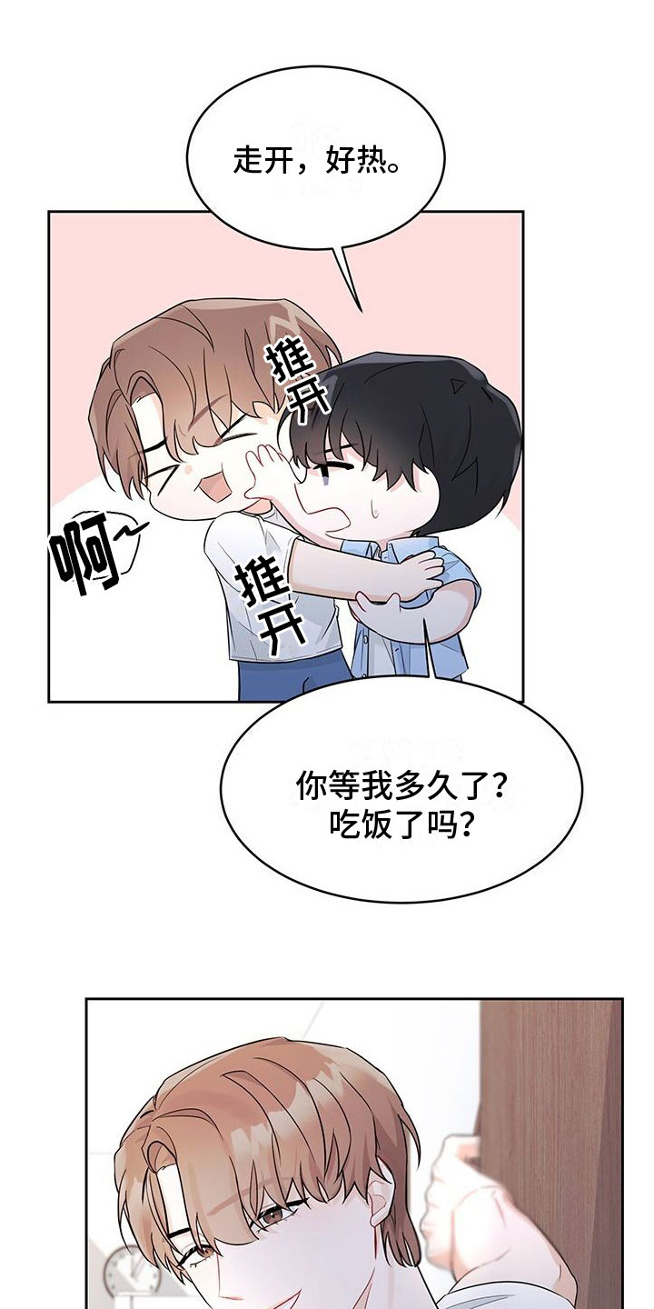 小暑时节有三候是哪三候漫画,第2章：粉丝1图