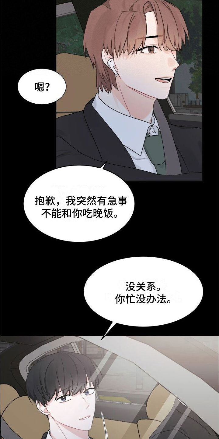 小暑时节的图片漫画,第15话2图