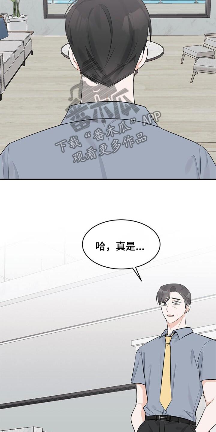 小暑时节漫画,第56话1图