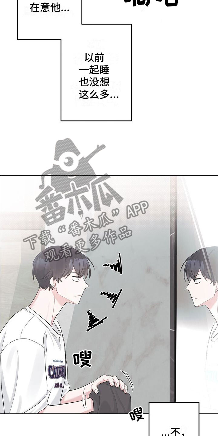 小暑手抄报简单又漂亮大全漫画,第20章：需要钱2图