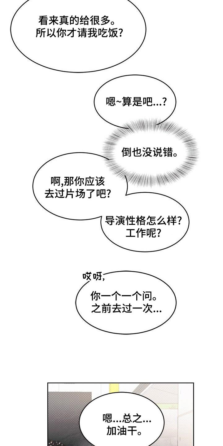 小暑手抄报简单又漂亮大全漫画,第25章：好奇1图