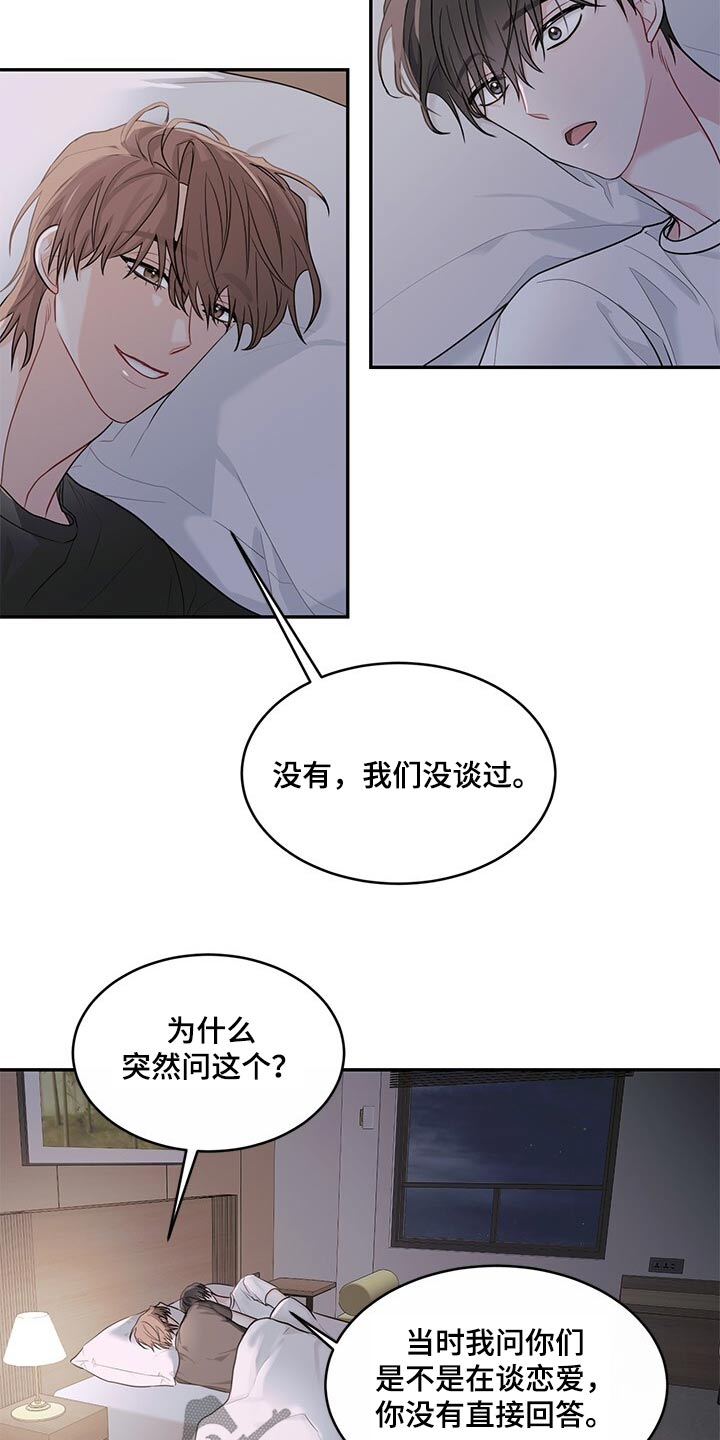 小说上门龙婿漫画,第76话2图