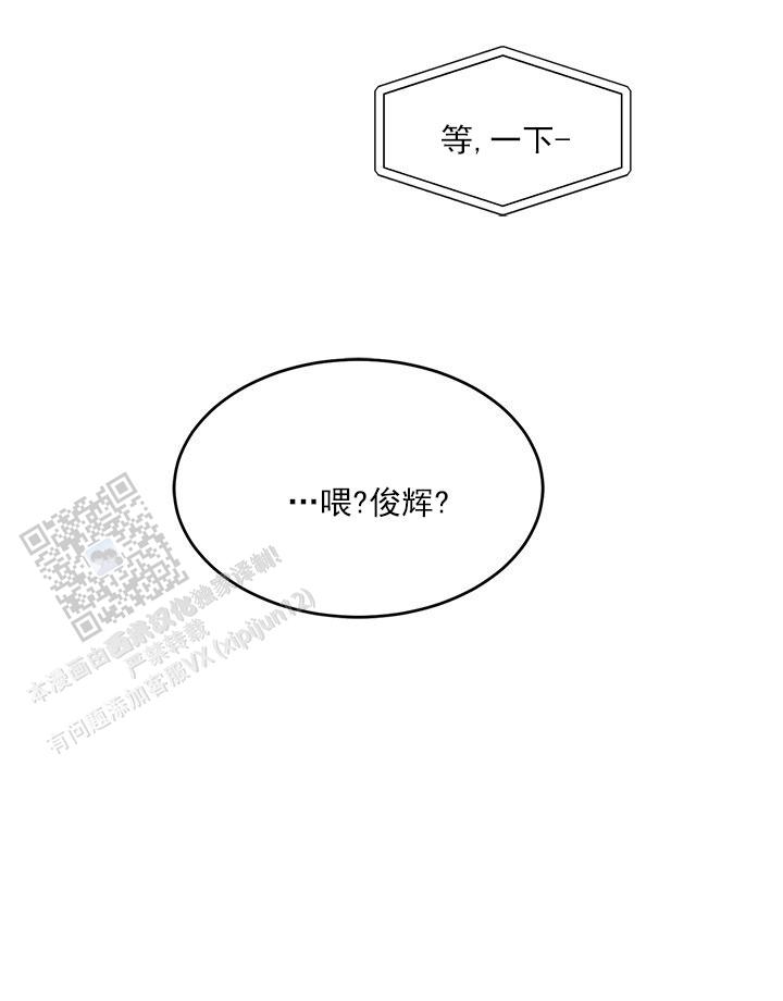 小暑时节的图片漫画,第23话2图