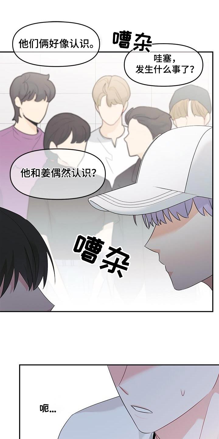 小说上门龙婿漫画,第37话1图