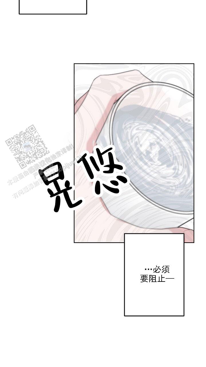 小暑时节漫画,第23话2图