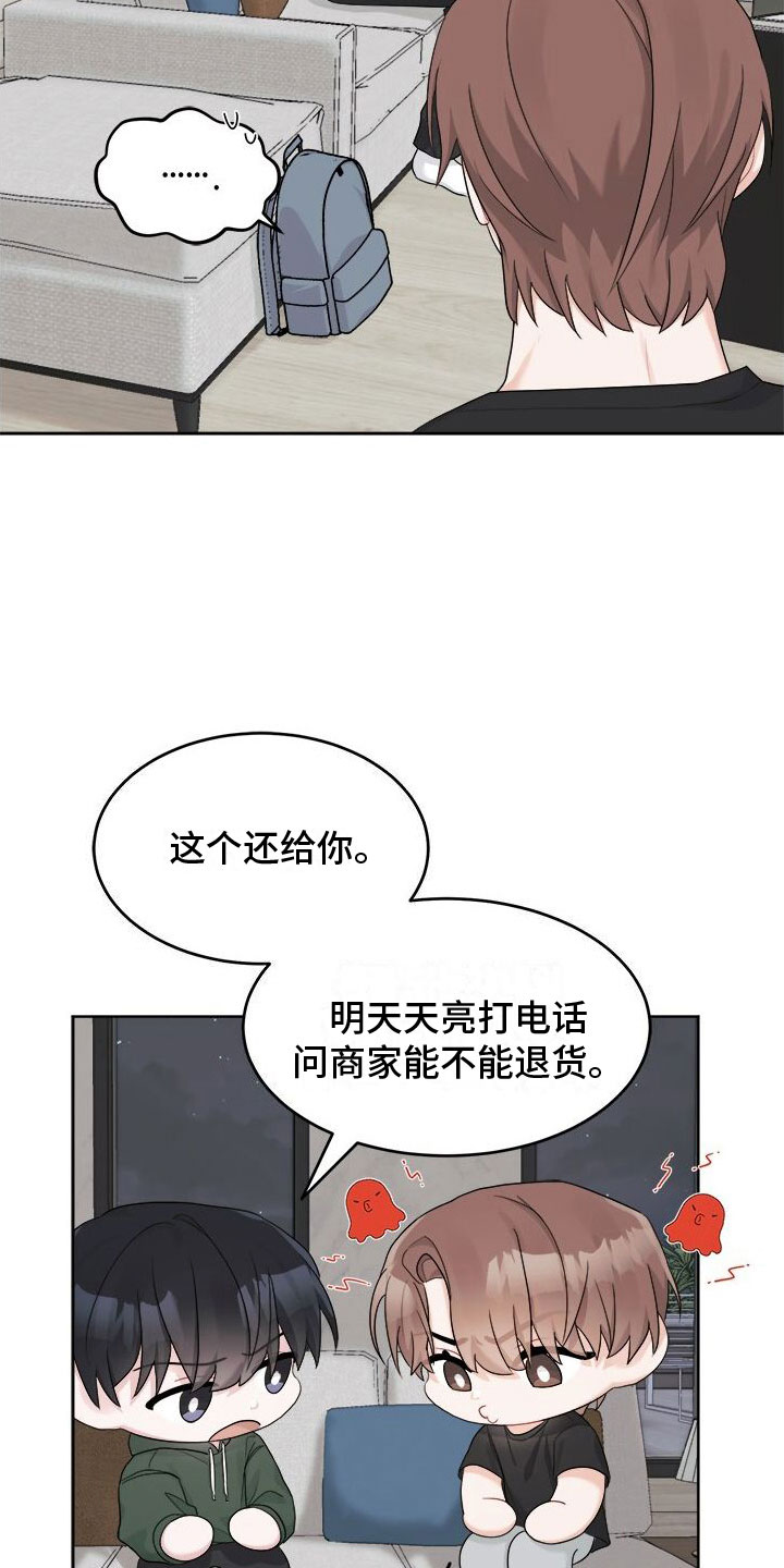 小暑时节的图片漫画,第18章：别想了2图