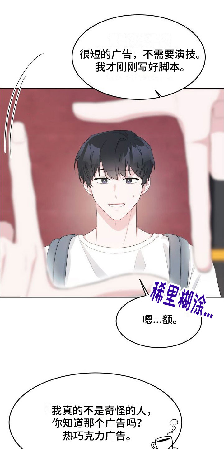 小暑时节的图片漫画,第5话1图