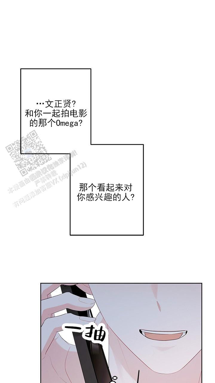 小暑时节漫画,第23话1图