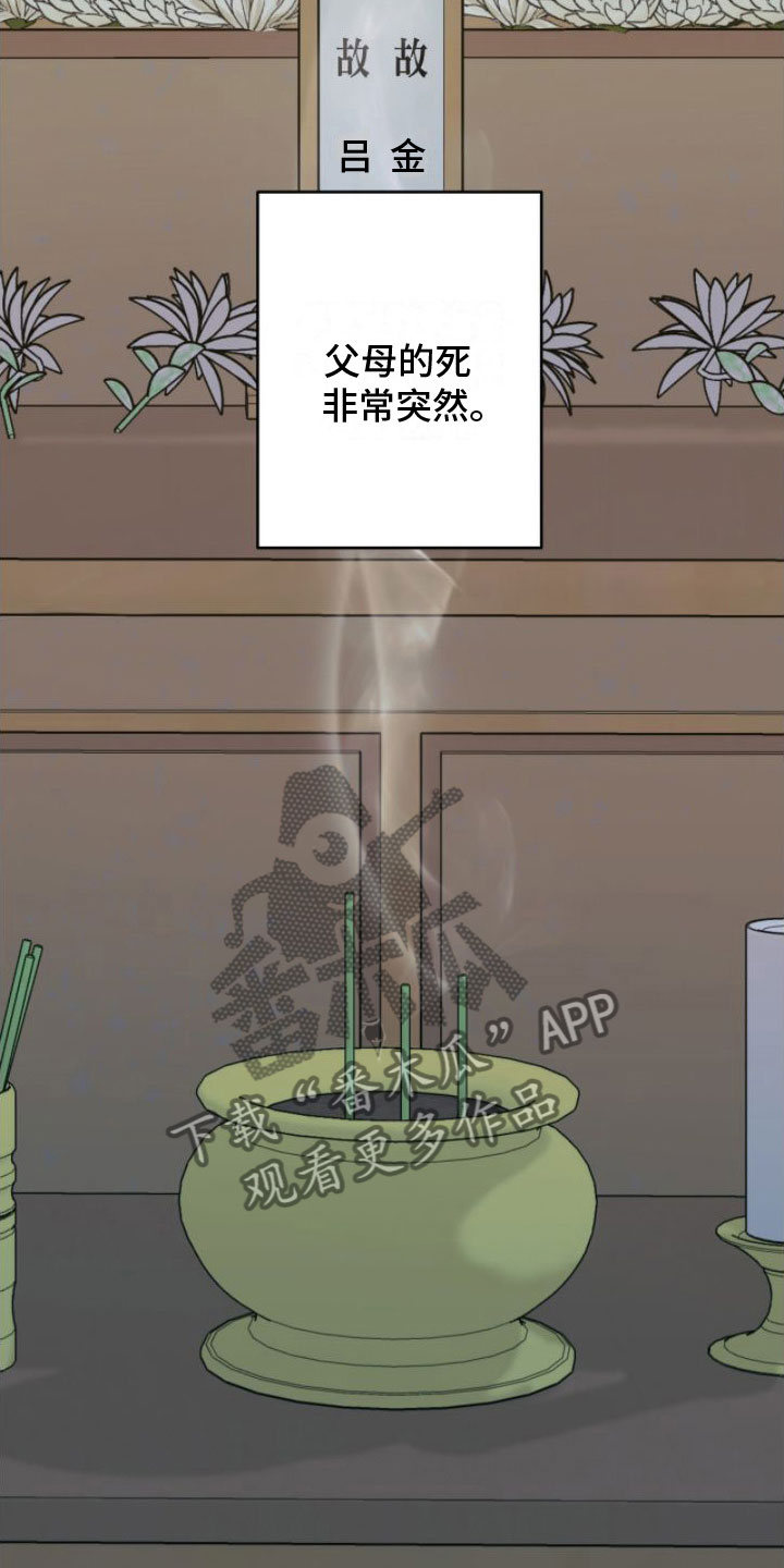 小暑时节养生法漫画,第13章：祭拜1图