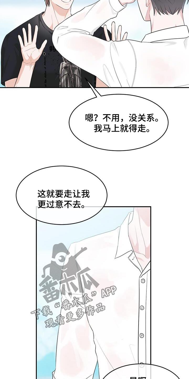 小暑时节的图片漫画,第40话1图