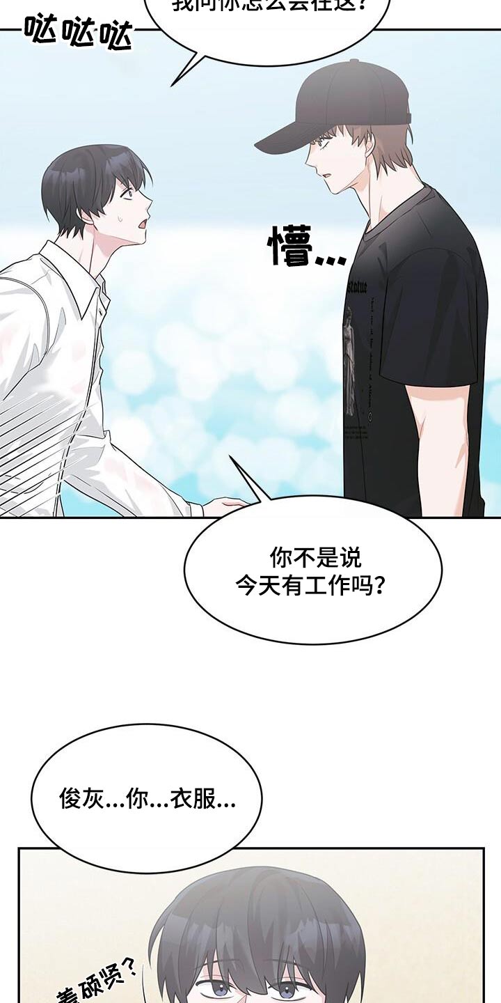 小暑时节的图片漫画,第40话2图