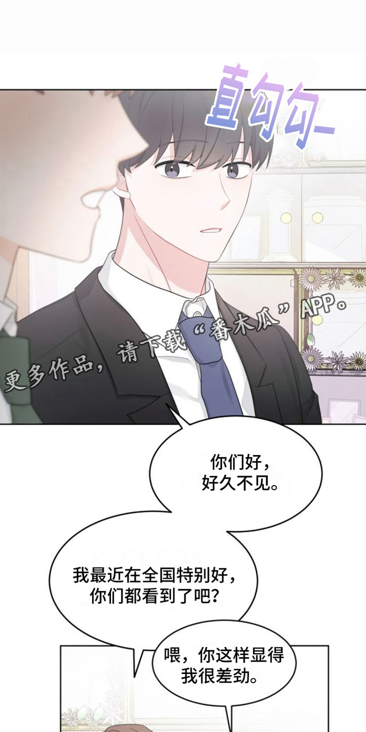 小暑时节养生法漫画,第14话1图