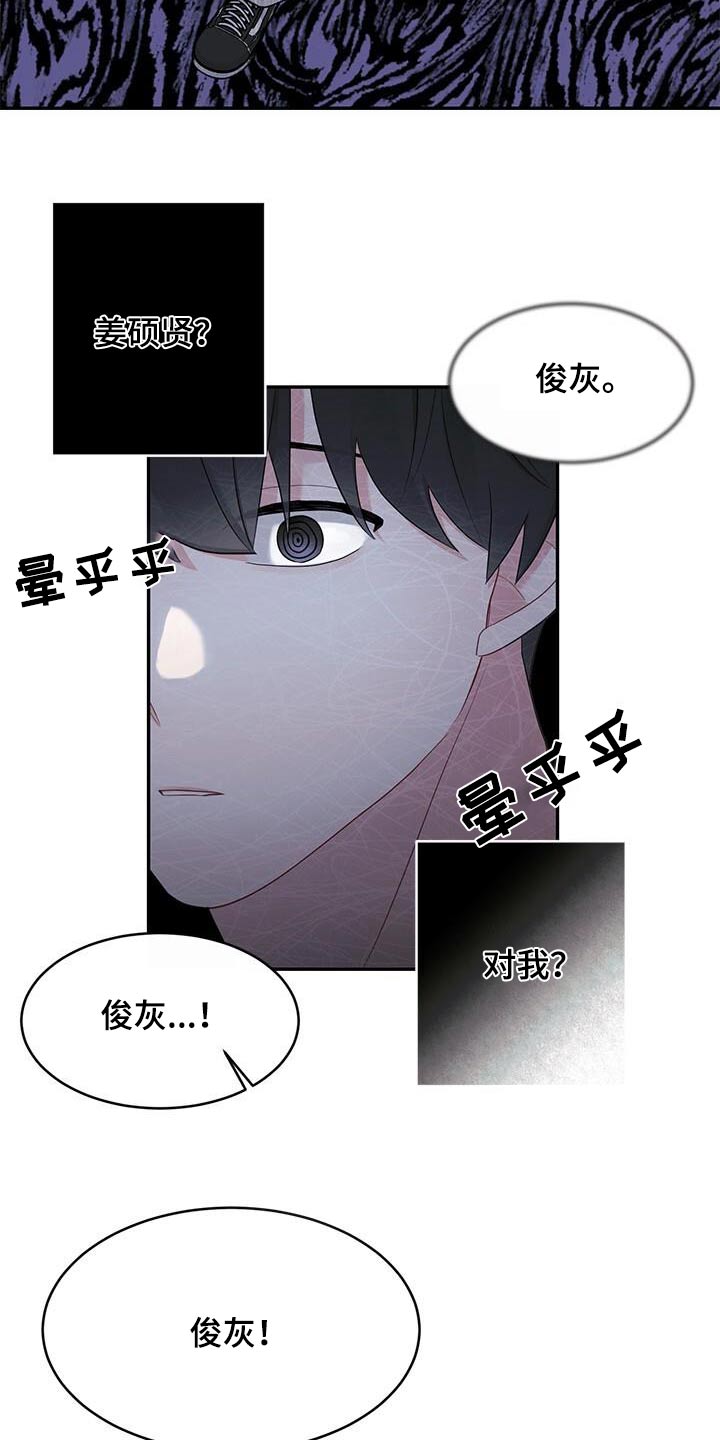 小说上门龙婿漫画,第32话1图