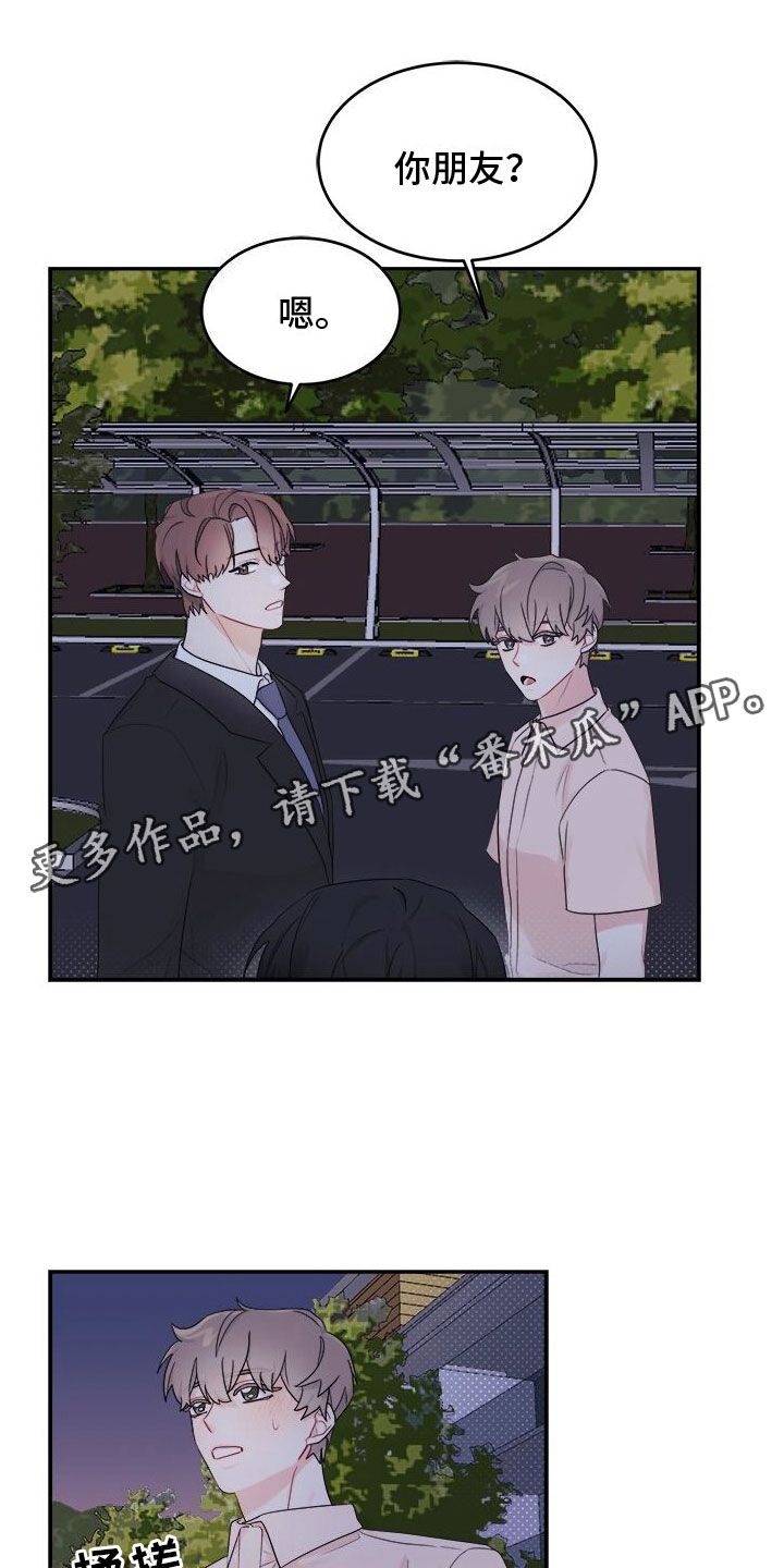 小暑时节有三候是哪三候漫画,第7话1图