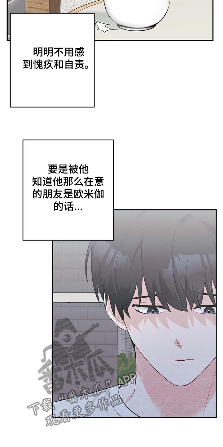 小说上门龙婿漫画,第49话1图