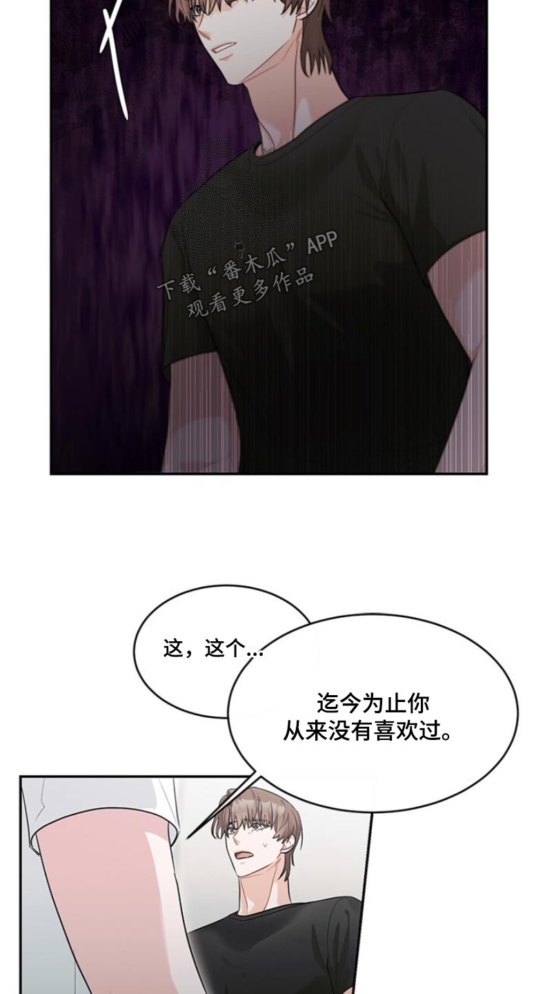 小说上门龙婿漫画,第74话2图