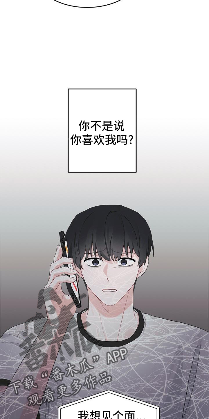 小暑时节有三候是哪三候漫画,第22话2图