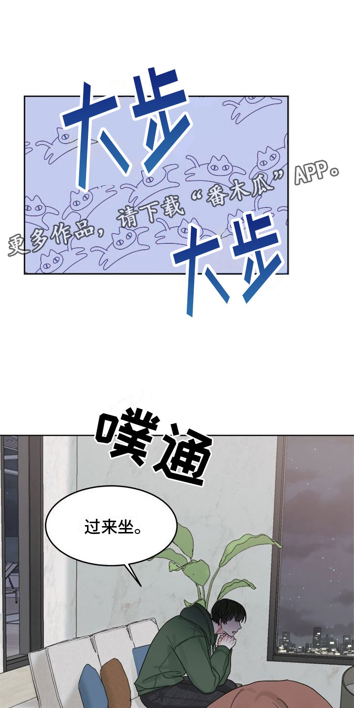 小暑时节的图片漫画,第18章：别想了1图