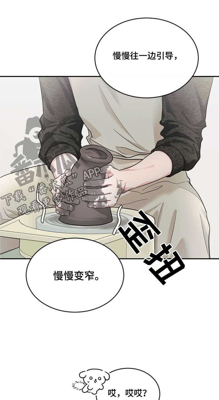 小暑时节养生法漫画,第87话1图