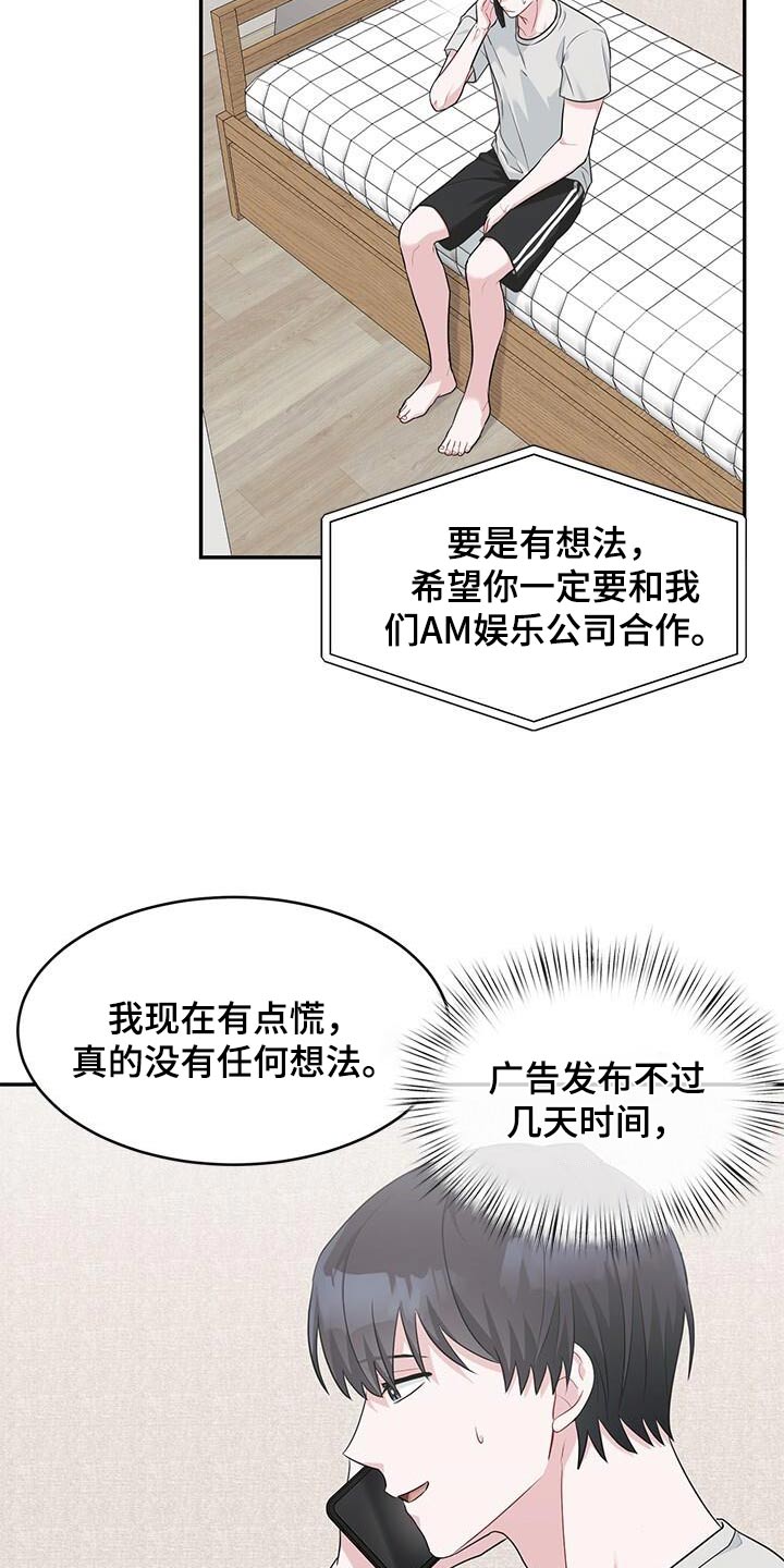 小暑手抄报简单又漂亮大全漫画,第58话2图