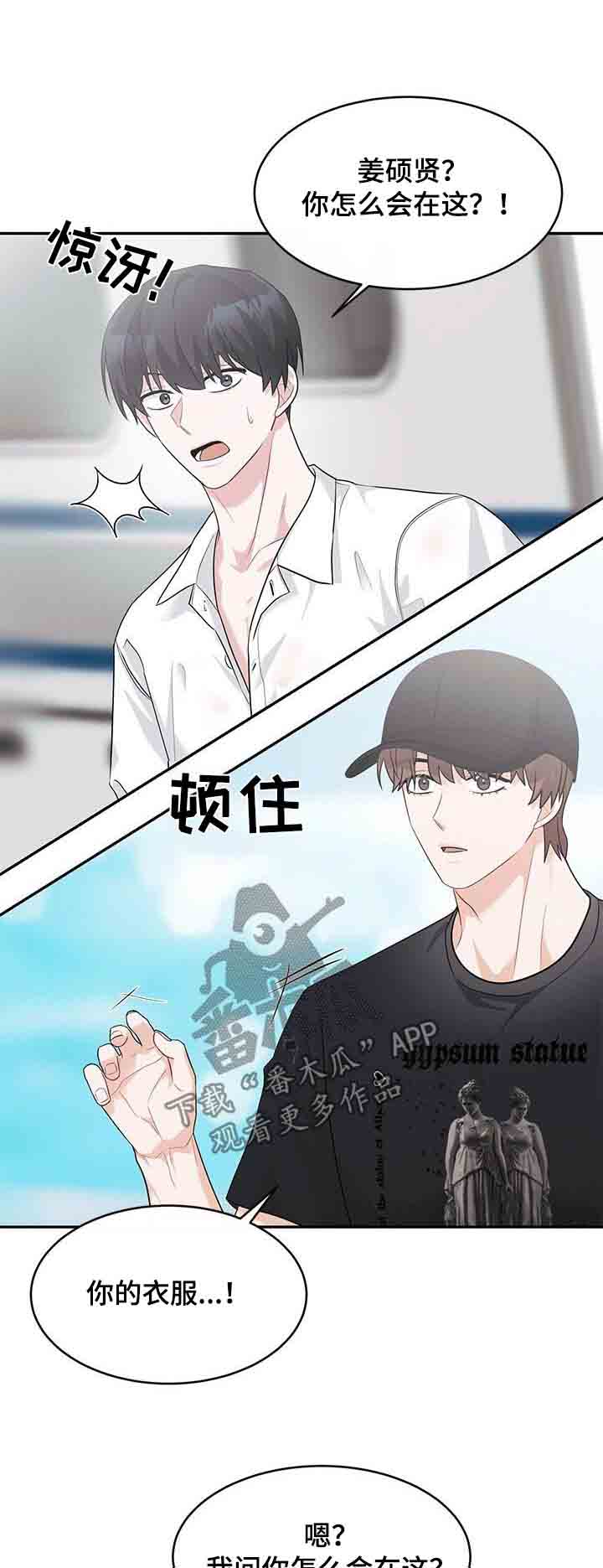 小暑时节的图片漫画,第40话1图