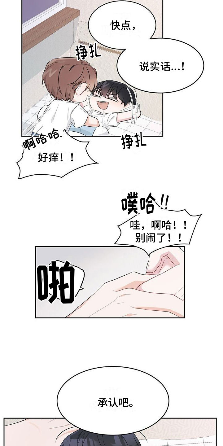 小暑时节吃什么菜漫画,第3话2图