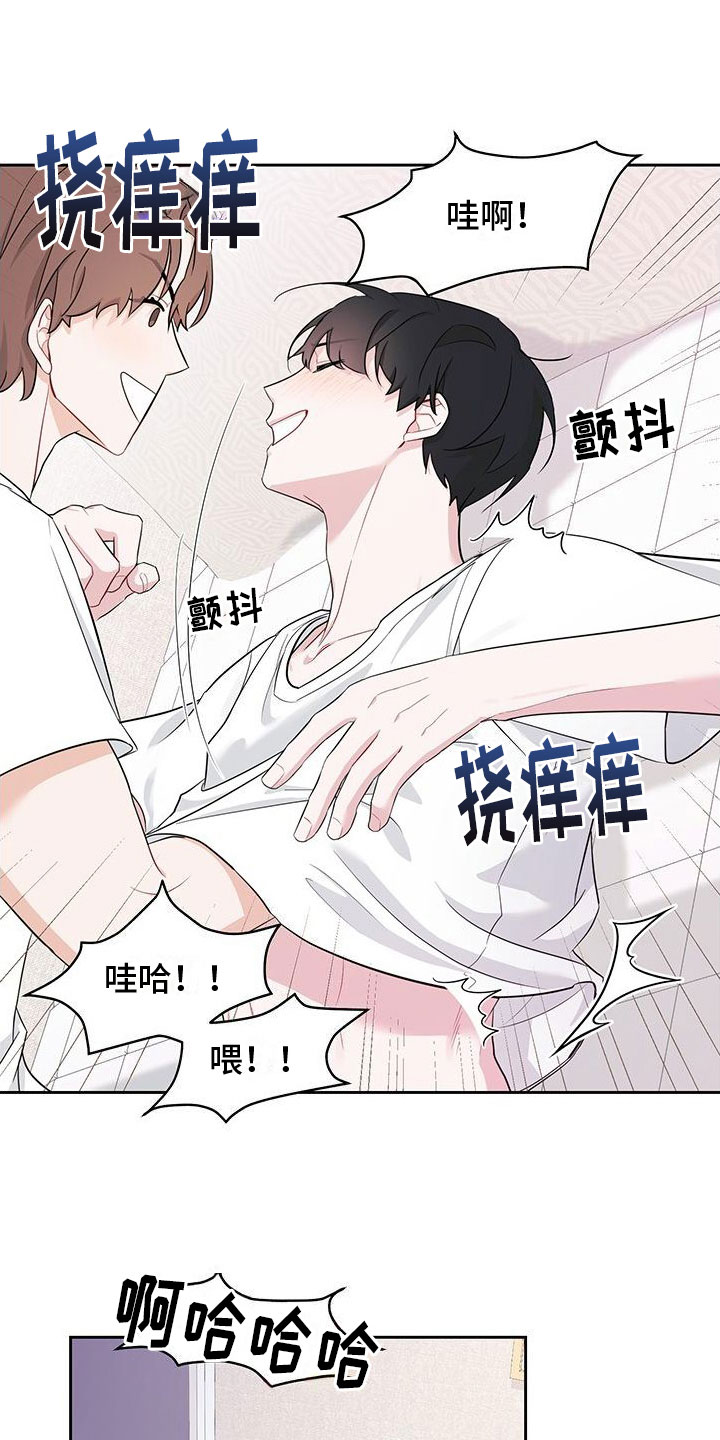 小暑时节吃什么菜漫画,第3话1图