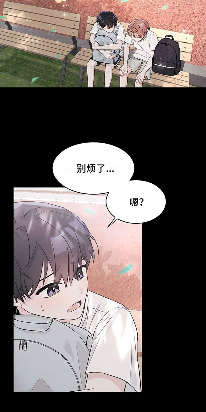 小暑时节有三候是哪三候漫画,第1章：发小2图