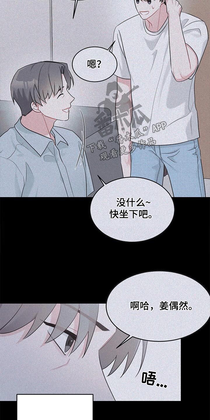 小说上门龙婿漫画,第32话1图