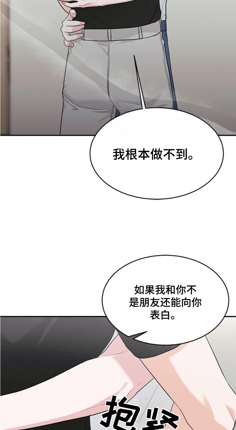 小暑时节吃什么菜漫画,第75话2图