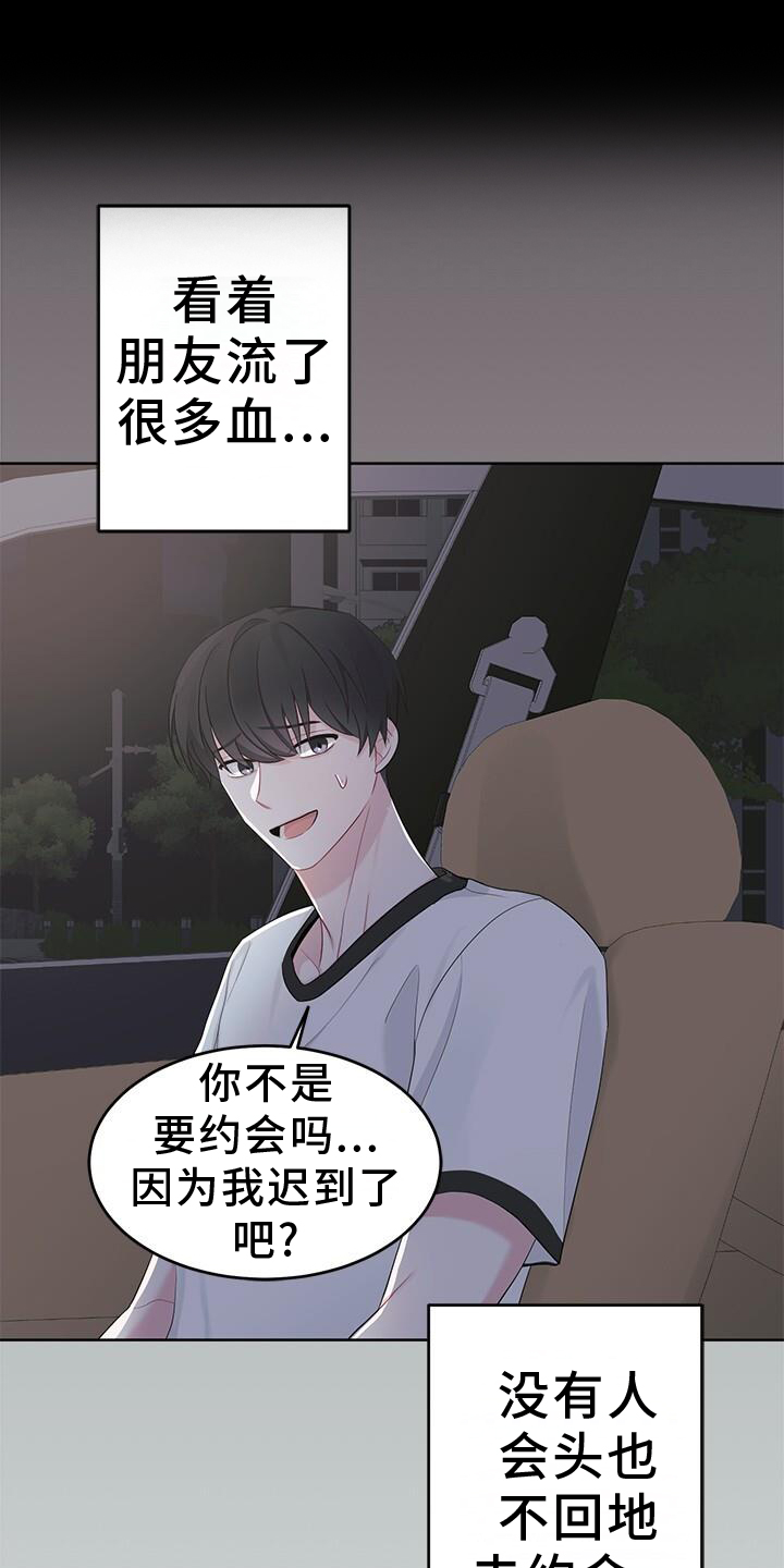 小说上门龙婿漫画,第24章：亲戚1图