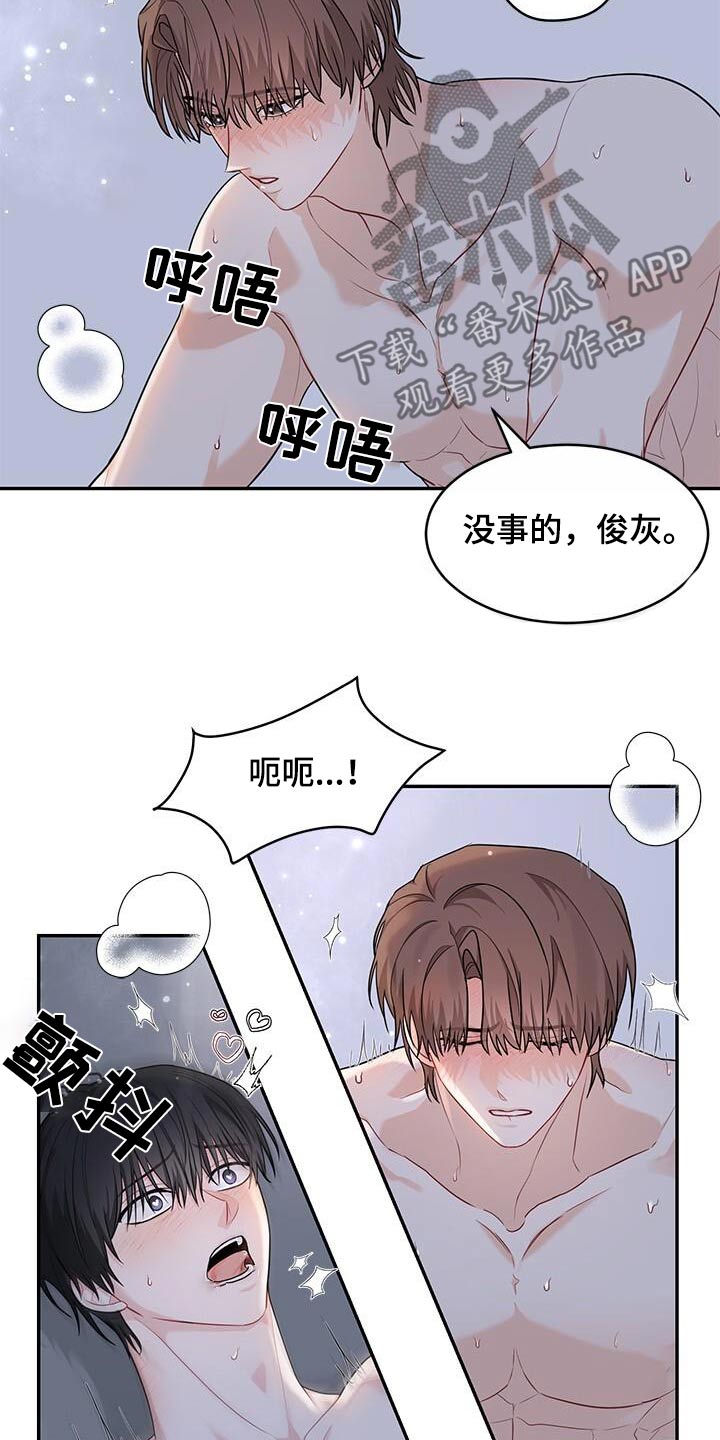 小暑时节的养生漫画,第65话2图