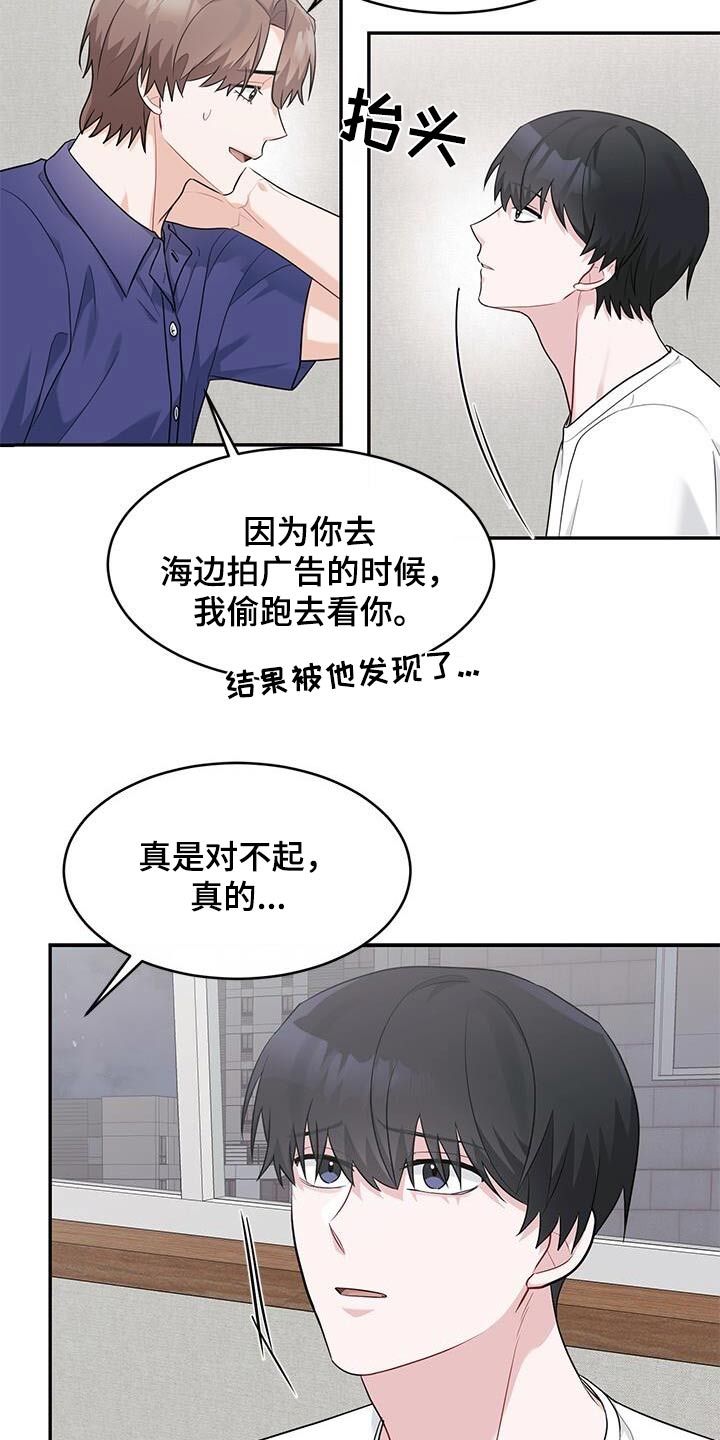 小说上门龙婿漫画,第49话1图