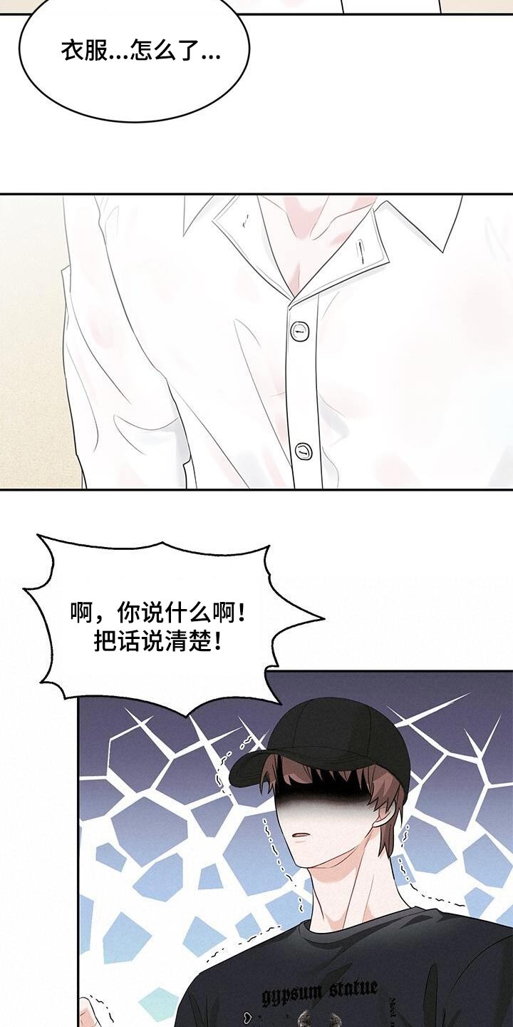 小暑时节的图片漫画,第40话2图