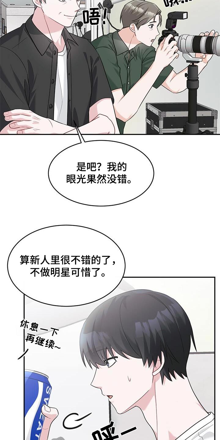 小暑时节有三候是哪三候漫画,第43话1图