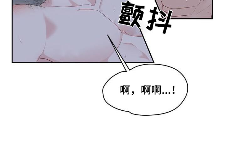 小暑时节的养生漫画,第65话1图