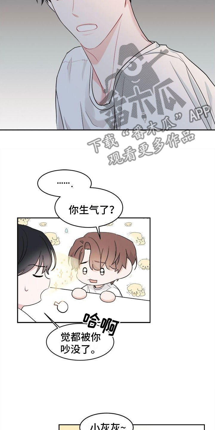 小暑时节古人消暑纳凉漫画,第4章：留在他身边1图