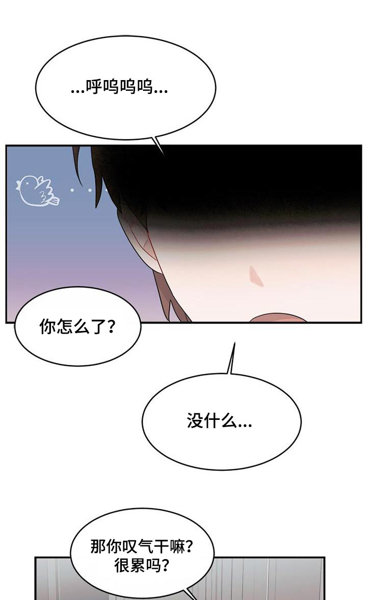 小暑时节养生法漫画,第30话1图