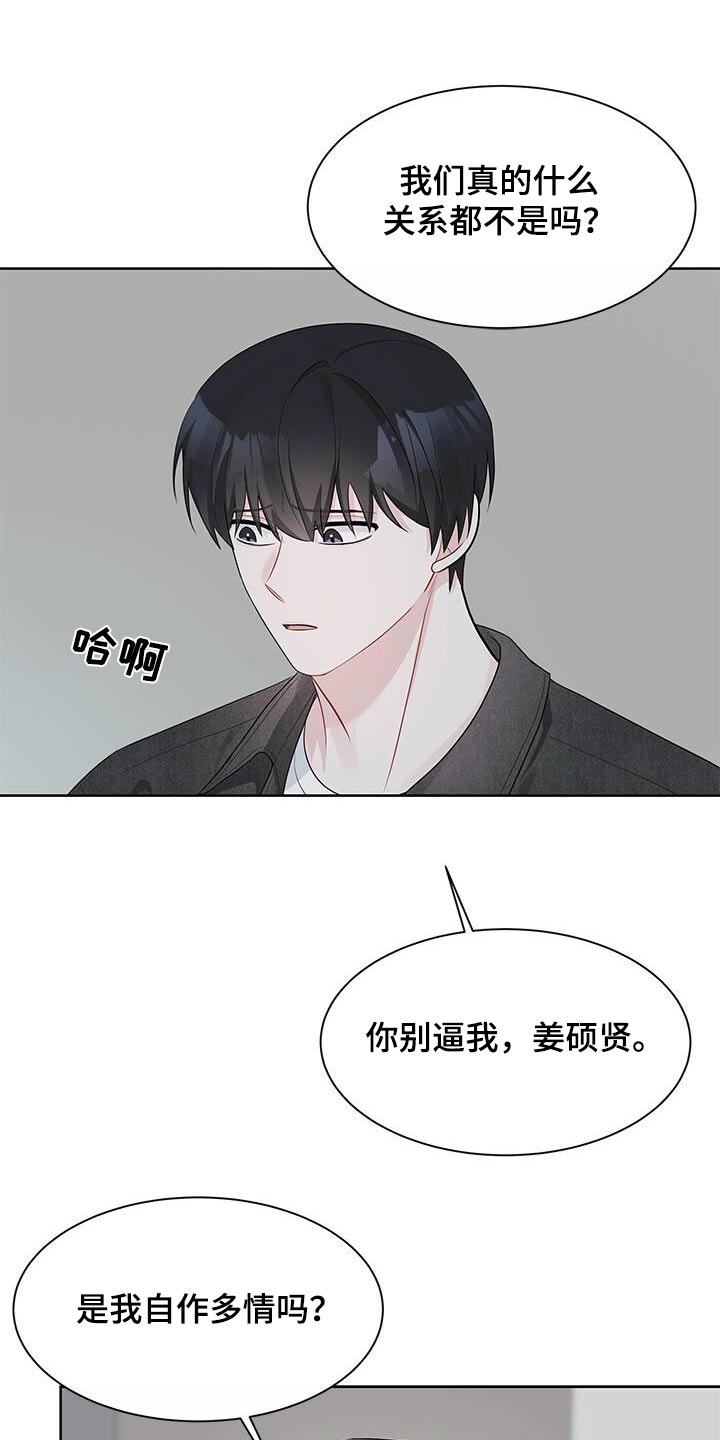 小暑时节有三候是哪三候漫画,第54话2图