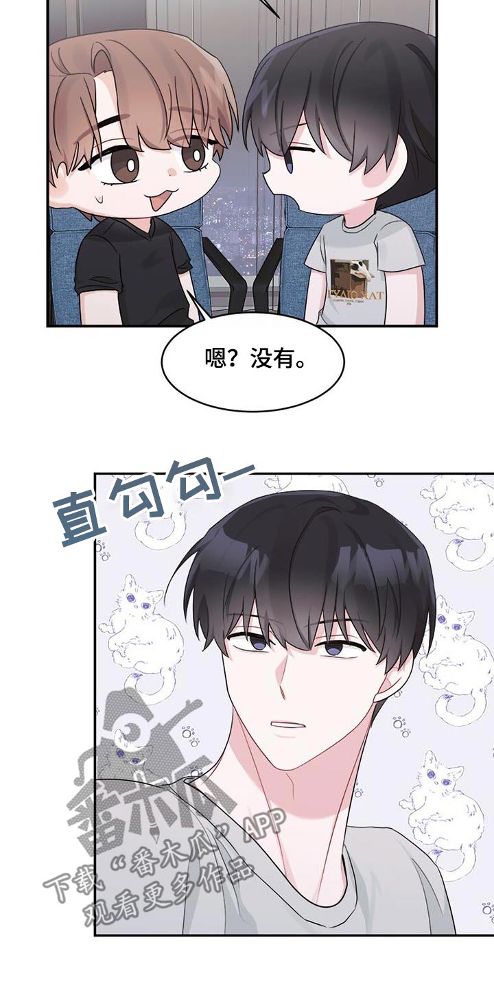 小暑时节养生法漫画,第30话2图