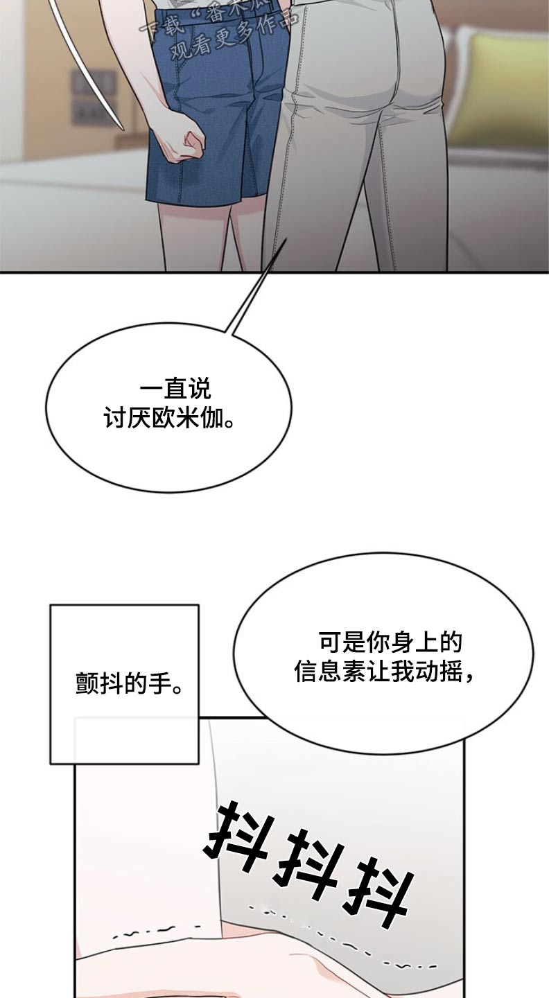 小暑时节古人消暑纳凉漫画,第75话2图