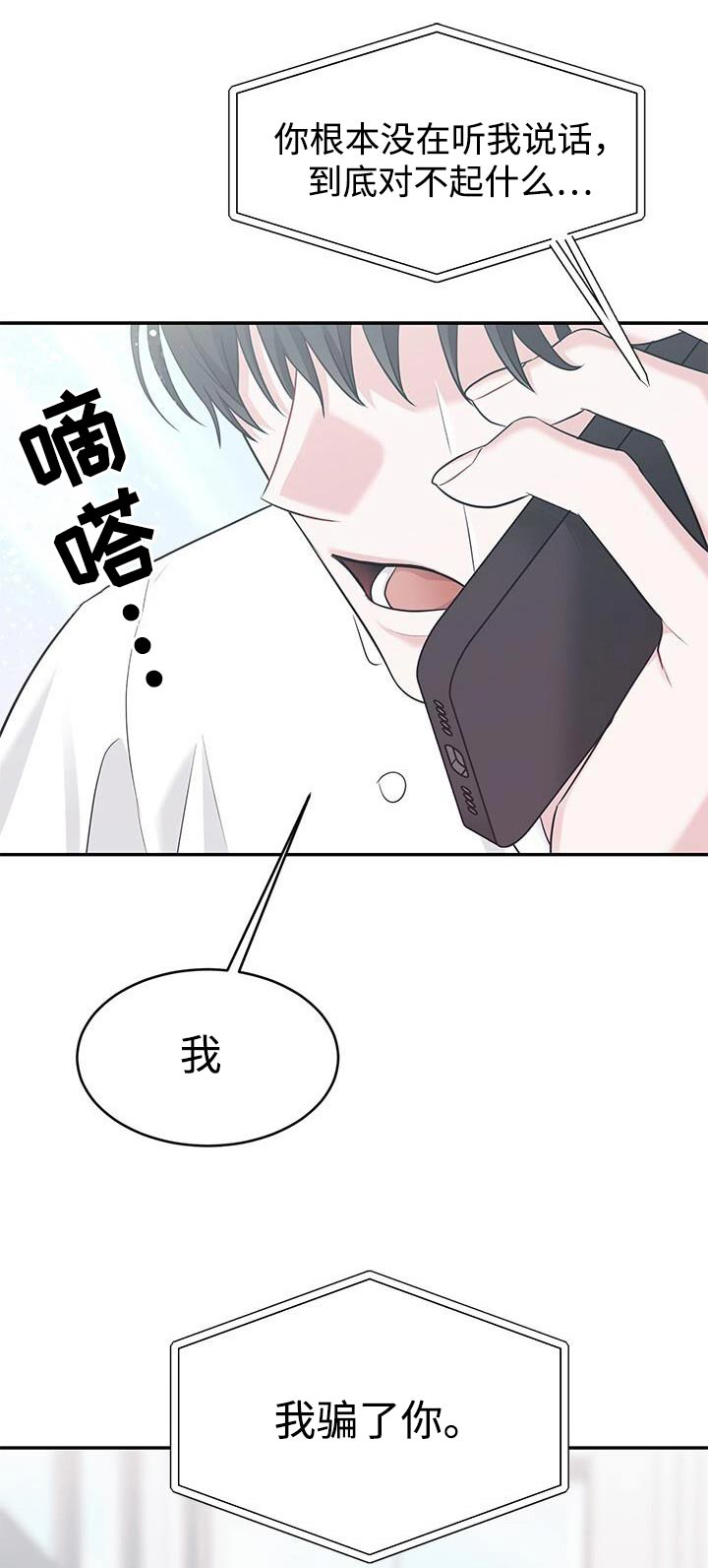 小暑手抄报简单又漂亮大全漫画,第69话1图