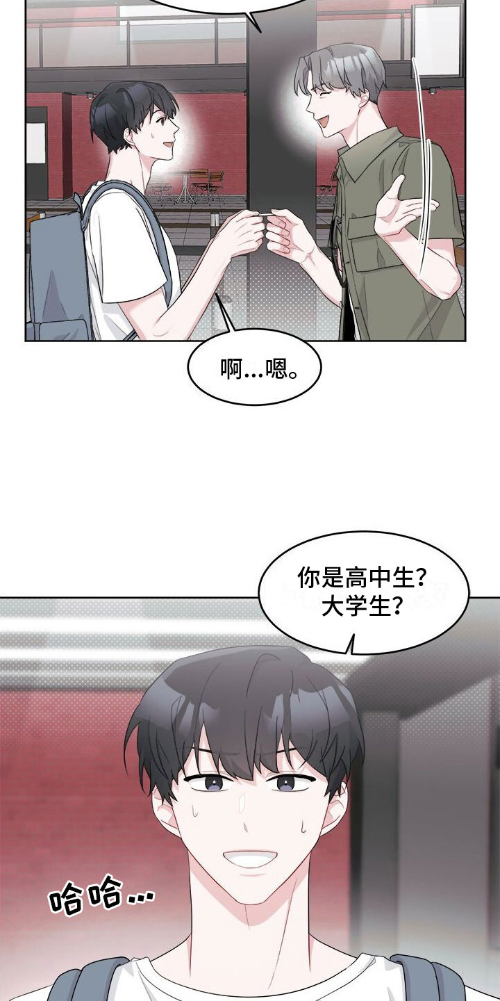 小暑时节的图片漫画,第5话2图