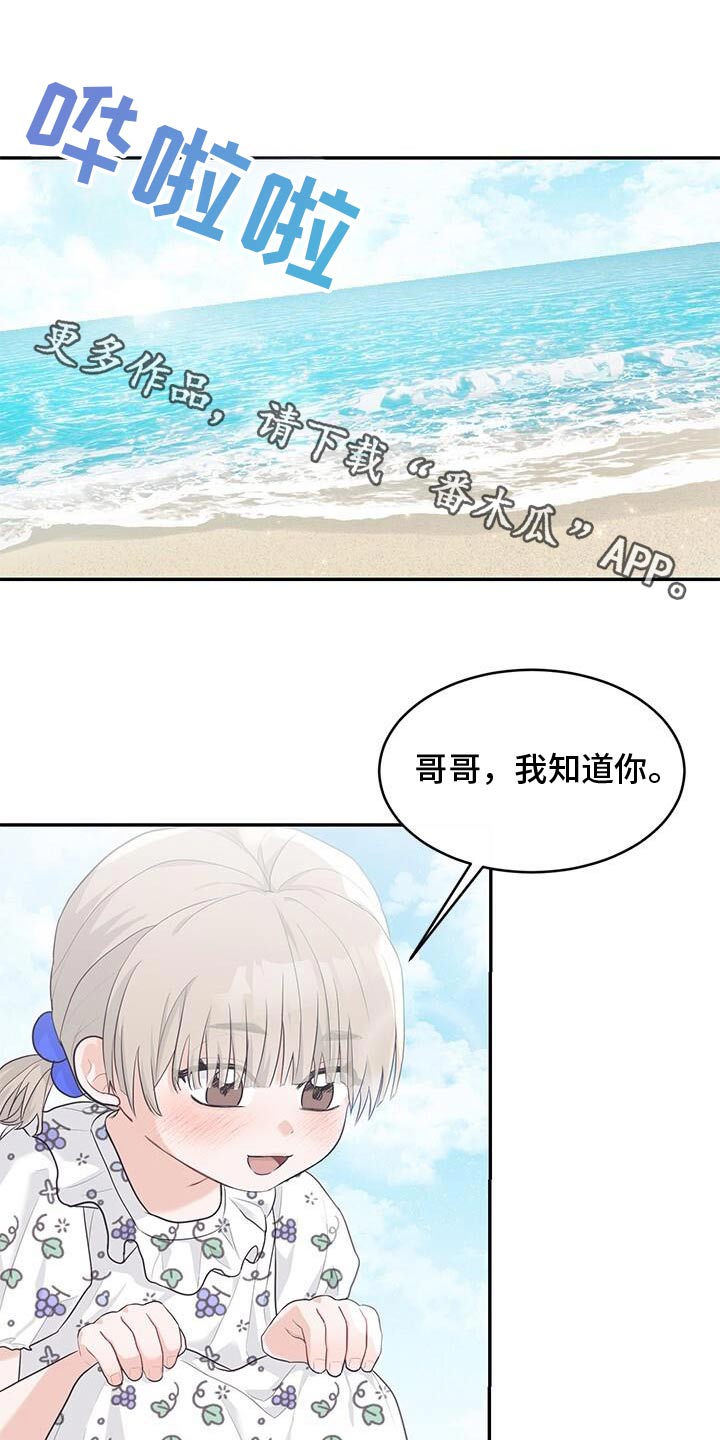 小暑时节有三候是哪三候漫画,第72话1图