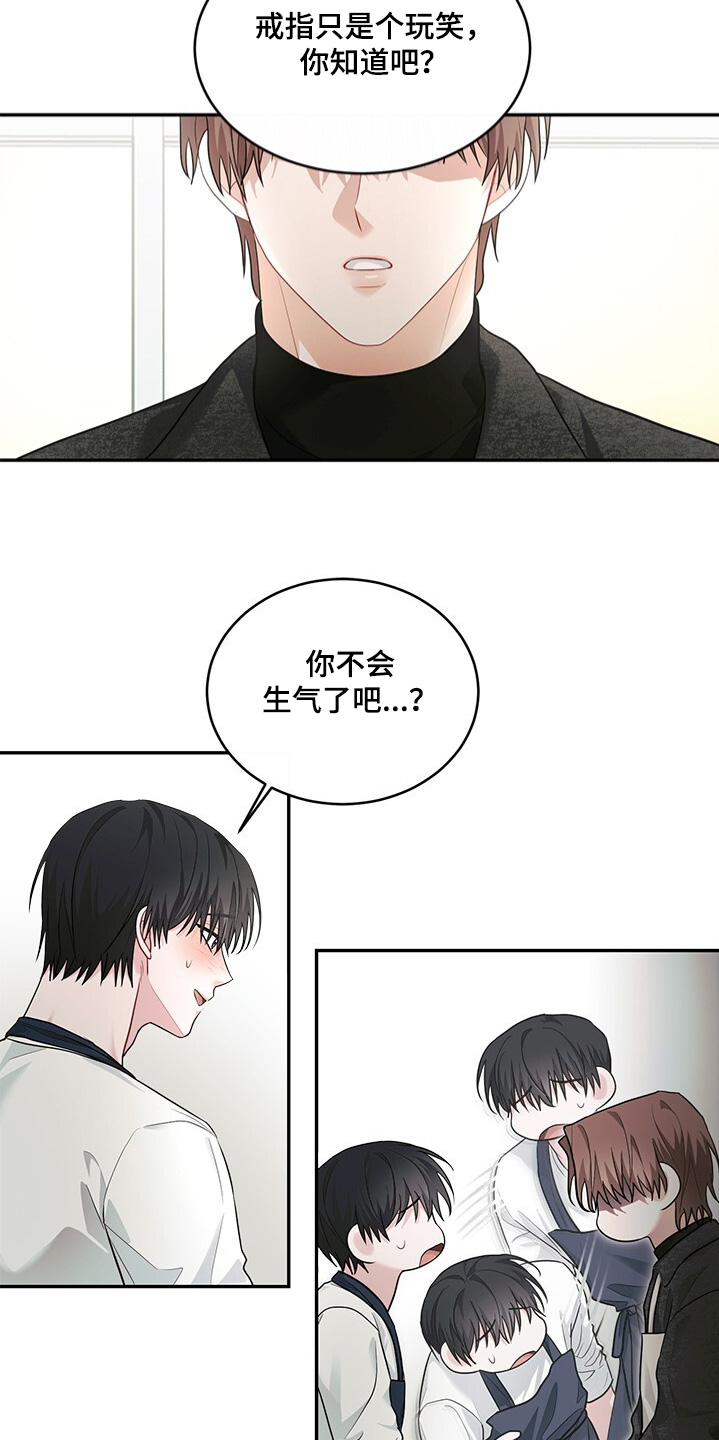 小说上门龙婿漫画,第89话1图