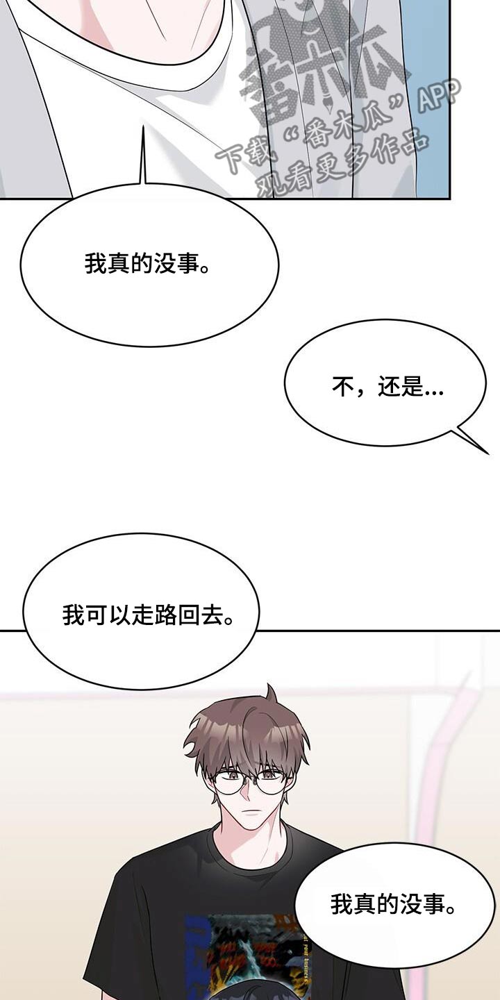 小暑时节养生法漫画,第48话2图