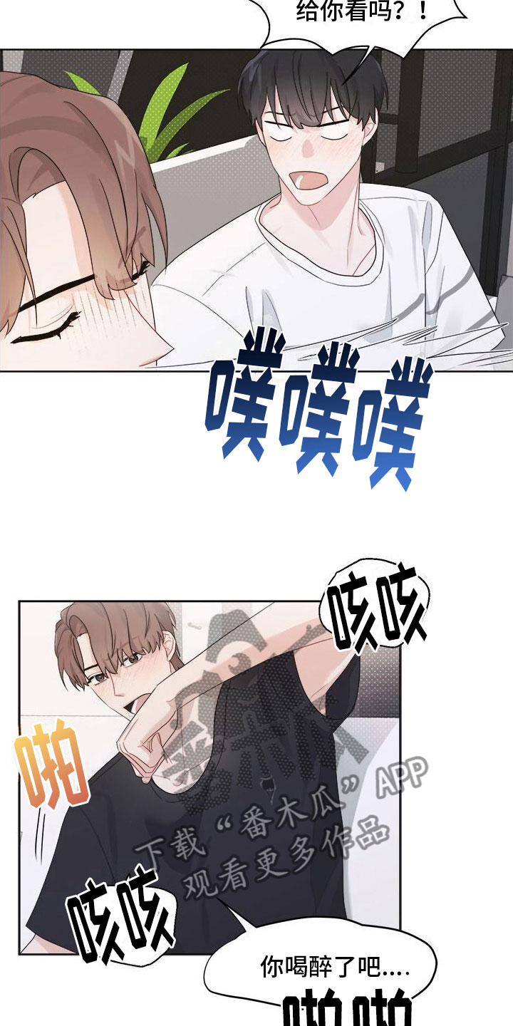 小暑时节的图片漫画,第8章：醉了2图