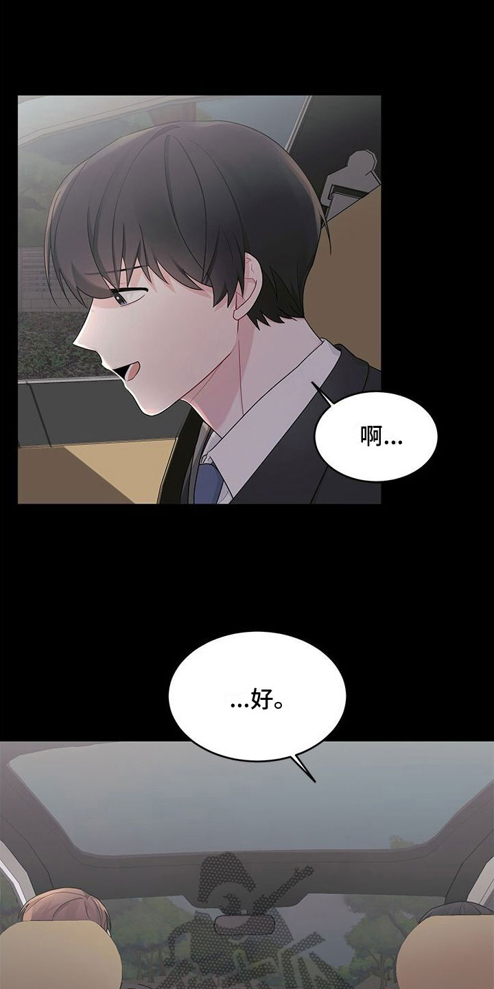 小暑时节的图片漫画,第15话1图