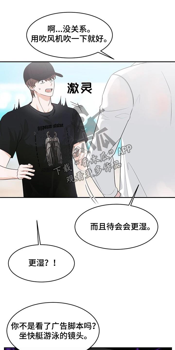 小暑时节的图片漫画,第40话2图